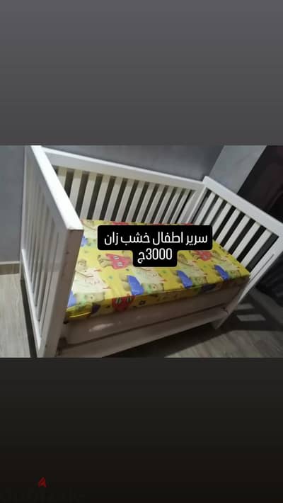 سرير خشب زان