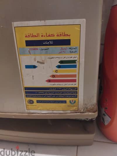 بيع ثلاجه