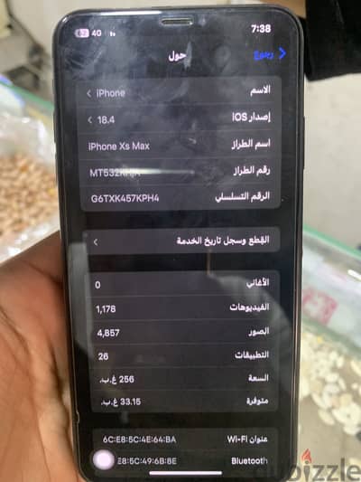 آبل - آيفون اكس اس ماكس
