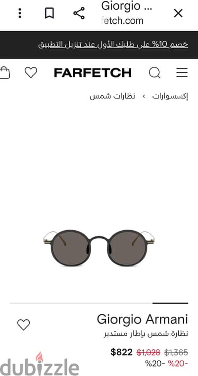 Giorgio Armani   نظارة شمس بإطار مستدير