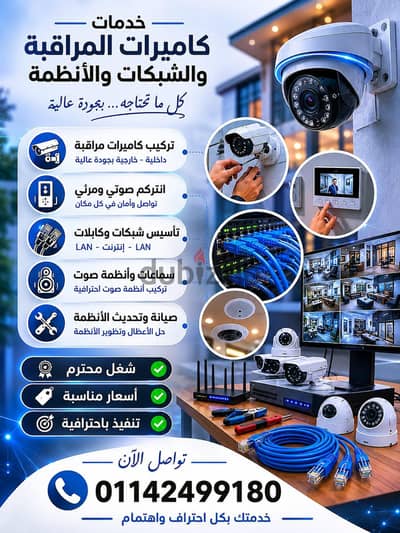 كاميرات مراقبه