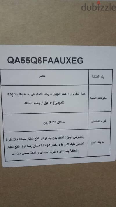 Samsung QLED Q6F 55-inch
