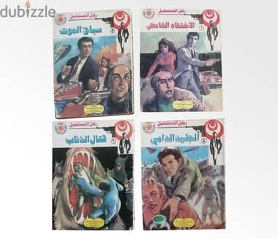 روايات مصريه للجيب و متفرقات