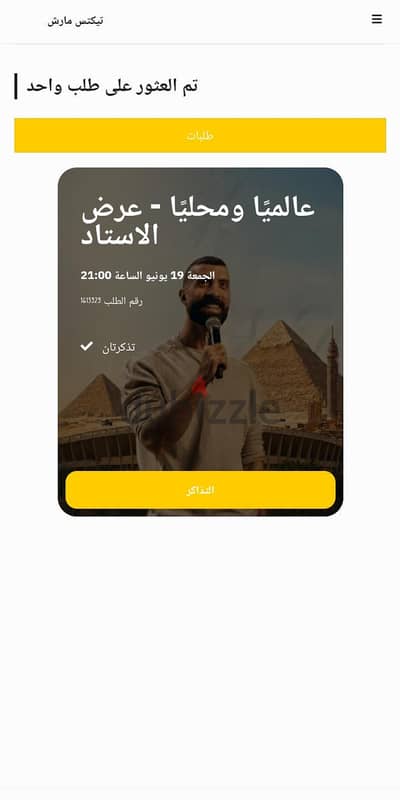حفلة ستانداب كوميدي ل محمد حلمي