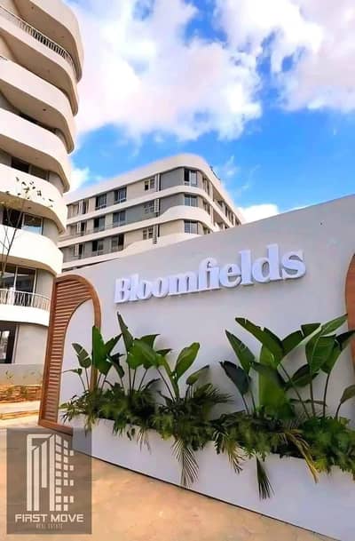 شقة 3 غرف استلام فوري في مدينة المستقبل مشروع بلووم فيلد Bloom Field من شركة تطوير مصر
