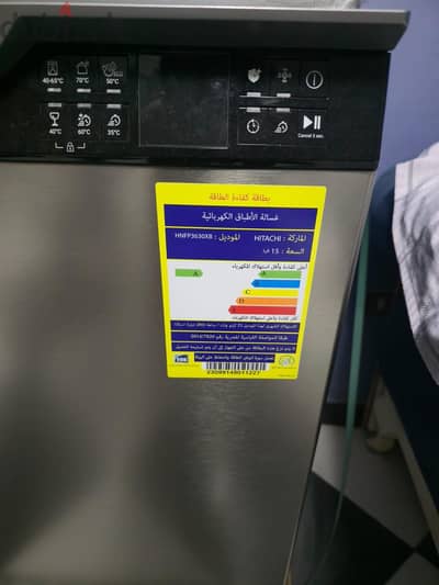 غساله اطباق هاتشي