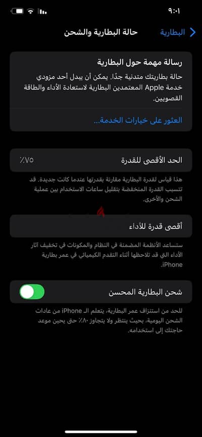 آبل - آيفون 11 برو ماكس