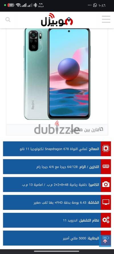 شاومي ريدمي نوت 10