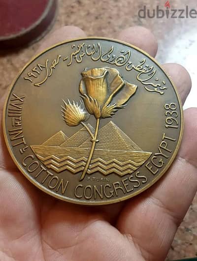 ميداليه فاروق الشهيرة ١٩٣٨