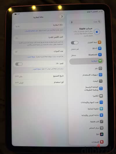 iPad A16 128GB Wi-Fi لون بمبي