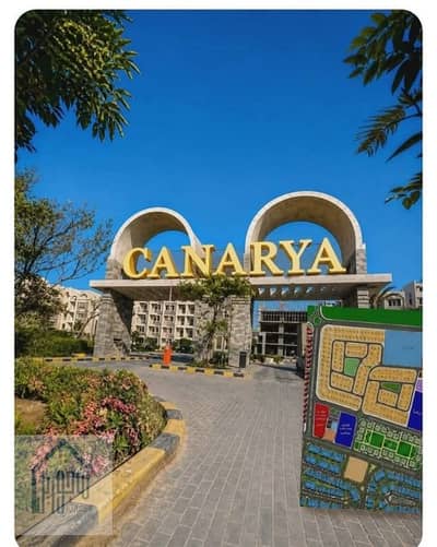 Duplex for sale in Al-Kanariya compound 400 m + 150 m garden in the most distinguished location in the compound