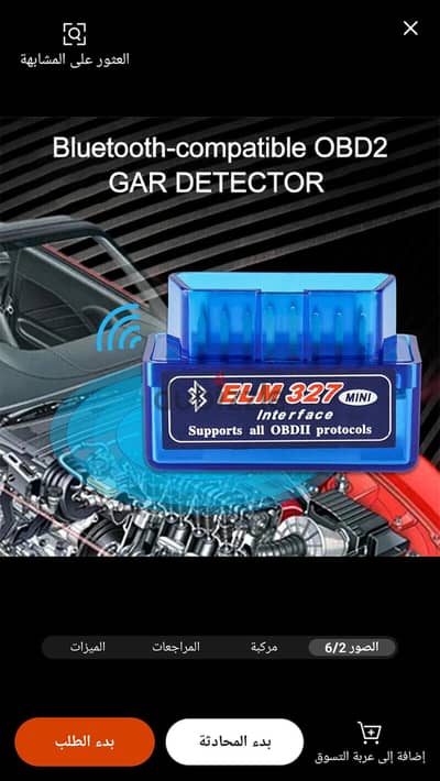 فيشه اعطال obd2 موديل elm327 ممتازه تصلح لجميع انواع السيارات