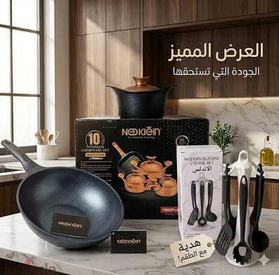 طقم حلل جرانيت نيوكلاين وعاه طقم توزيع الاندلس هديه