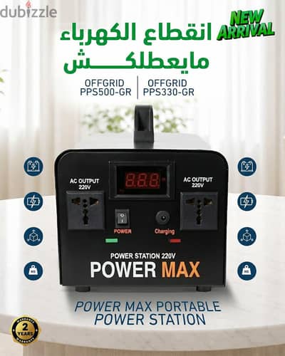 بور ستيشن محطة