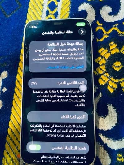 آبل - آيفون 12 ميني