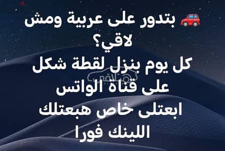 هيونداي فيرنا 2026 مستوردة مستعملة للبيع القاهرة