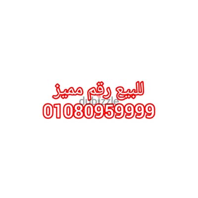 للبيع