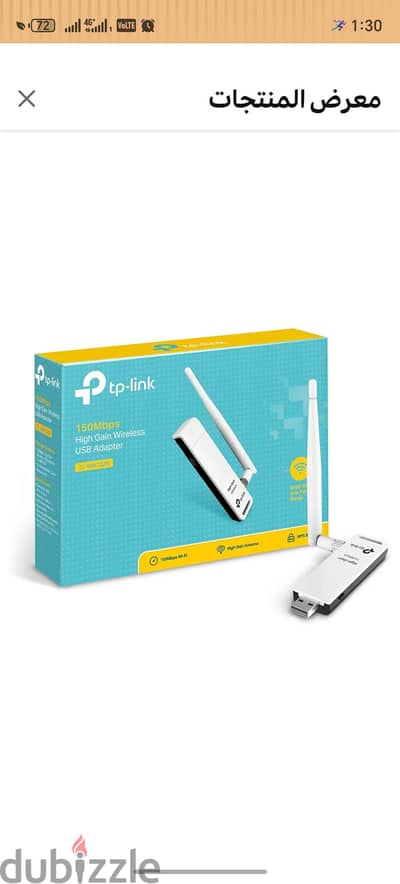 TP LINK USB