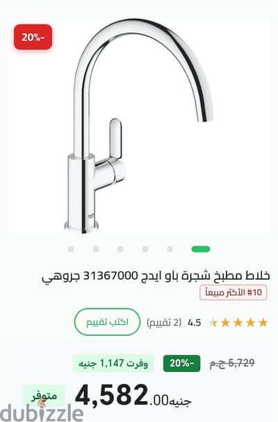 خلاط مطبخ جروهى وارد الخارج