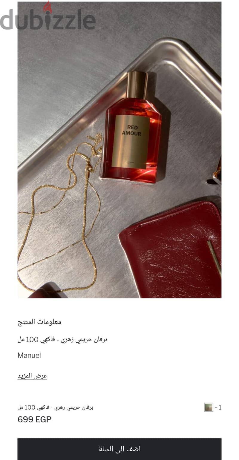 Defacto Red Amour 1