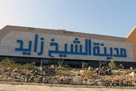 أرض للبيع في الثورة الخضراء الشيخ زايد بجوار هايبر  والمحور