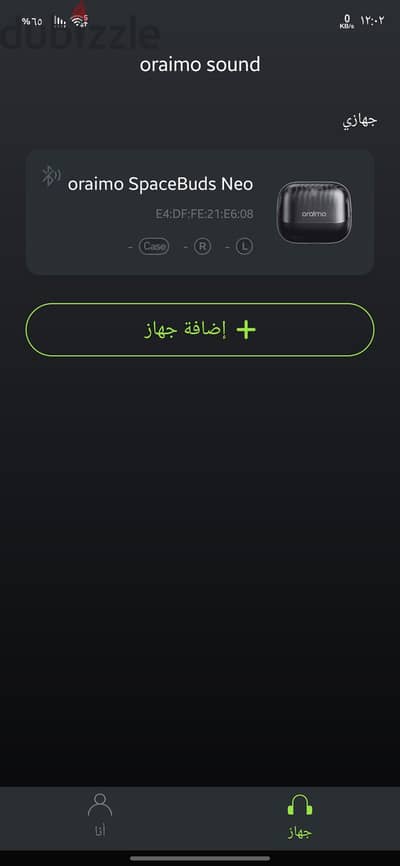 سماعه للبيع