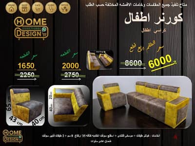 كورنر أطفال من Home Design. . عالم المرح والراحة