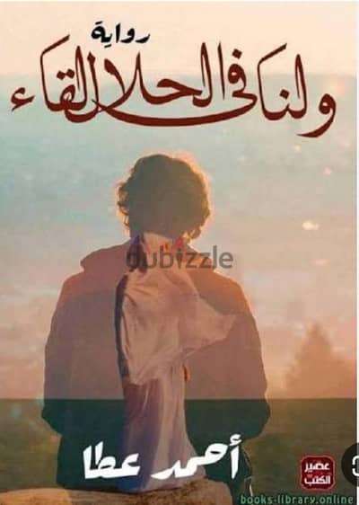 كتب مستعمله للبيع