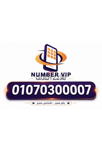 01070300007