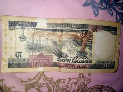 10 ريال سعودي نسخه الملك فهد