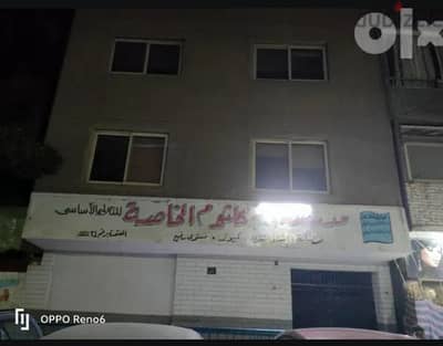 بيع مدرسة خاصة