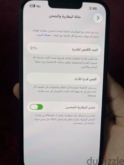 آبل - آيفون 13
