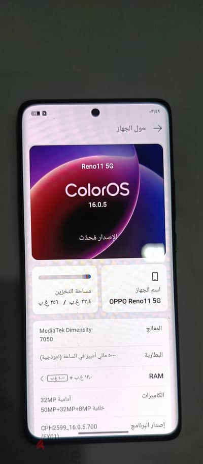 اوبو رينو 11 5 جي