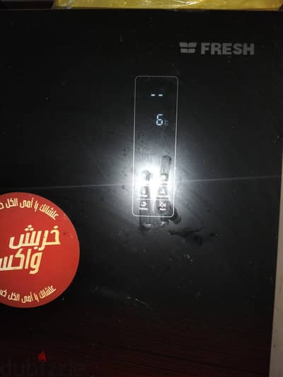 ثلاجه فرس ديجيتال ذي