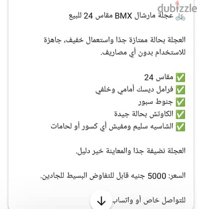 عجله للناس بتوع طلبات هتنفعهم