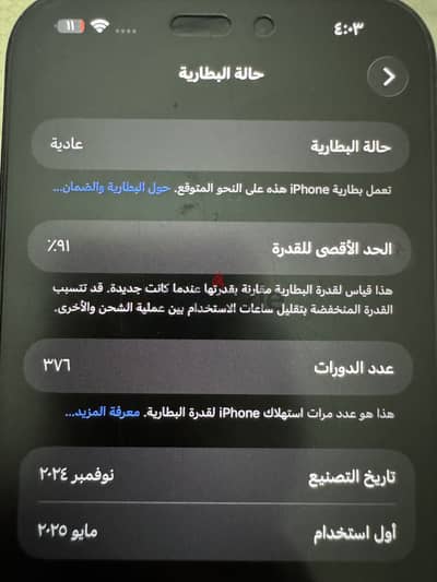 آبل - آيفون 16 برو ماكس