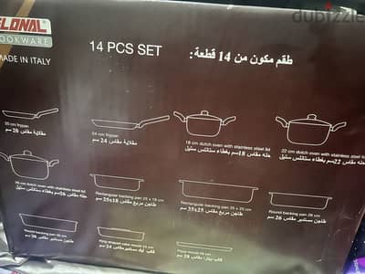 طقم حلل إيطالي جديد 14  قطعة