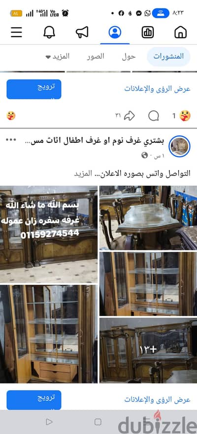 غرف سفره زان