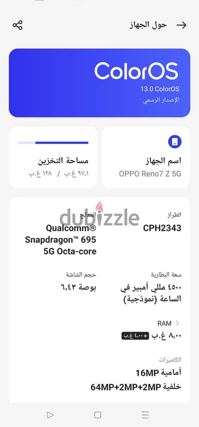 اوبو رينو 7 زد فايف چي