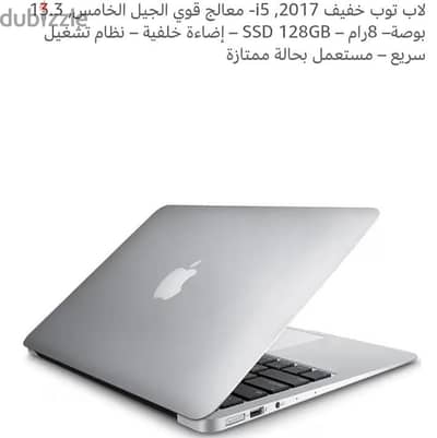 لاب توب حفيف الوزن ٢٠١٧ بوصه١٣,٣ رام٨ جيجا ١٢٨