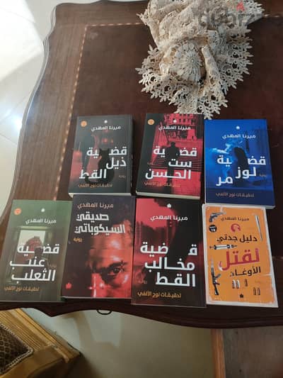 كتب ميرنا المهدي