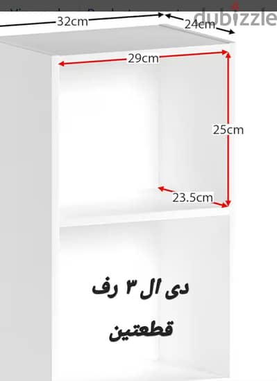 وحده ارفف