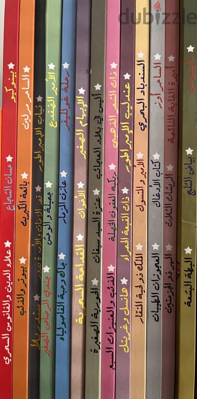 Pack of 13 Arabic books for Disney each for 150