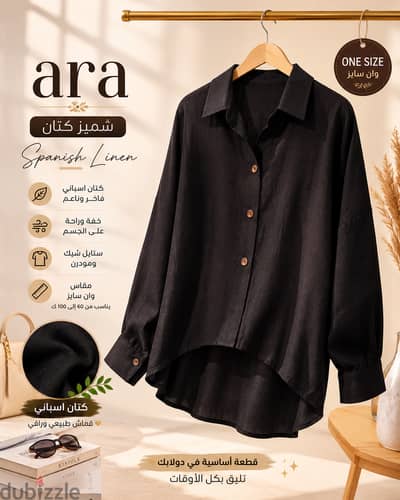 Ara مصنع ومتجر الكتروني متخصص في بيع الشميز الحريمى