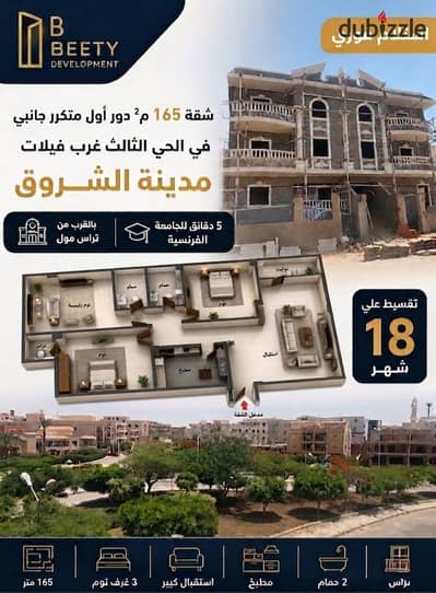 شقة 165م داخل فيلا بالقرب من تراس مول