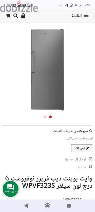 White Point Upright Deep Freezer , 226 Liter , Silver - WPVF323S
