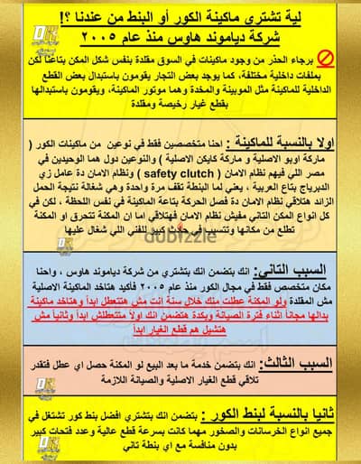 ماكينة كور 10 بوصة كايكن الأصلية لتخريم الخرسانة المسلحة