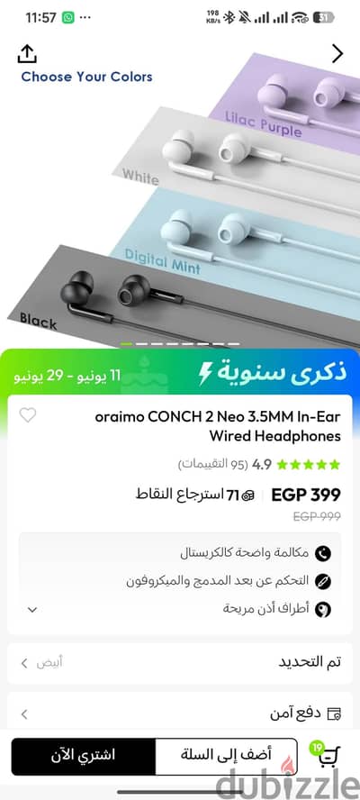 سماعة اورايمو جديدة لم تستخدم