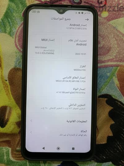 شاومي ريدمي 9