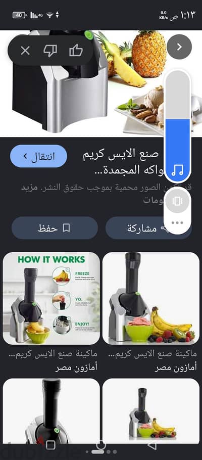 كبه وخلاط ومكنه ايس كريم